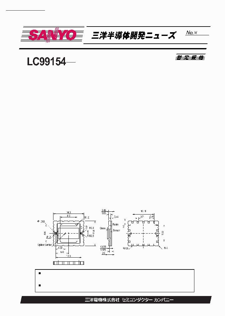 LC99154_244546.PDF Datasheet
