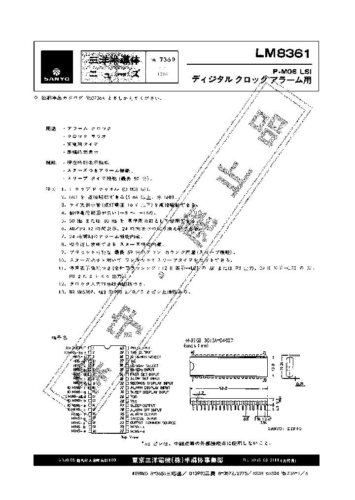 LM8361_215277.PDF Datasheet