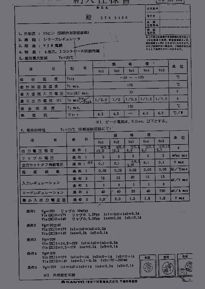 STK5486_221909.PDF Datasheet