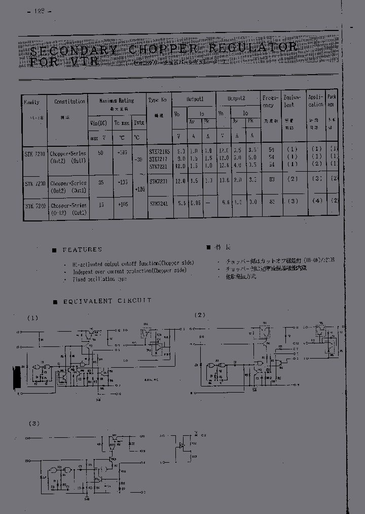 STK7221_240954.PDF Datasheet
