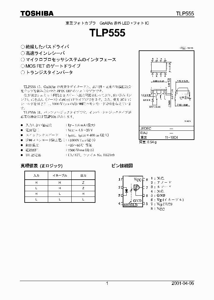 TLP555_188050.PDF Datasheet