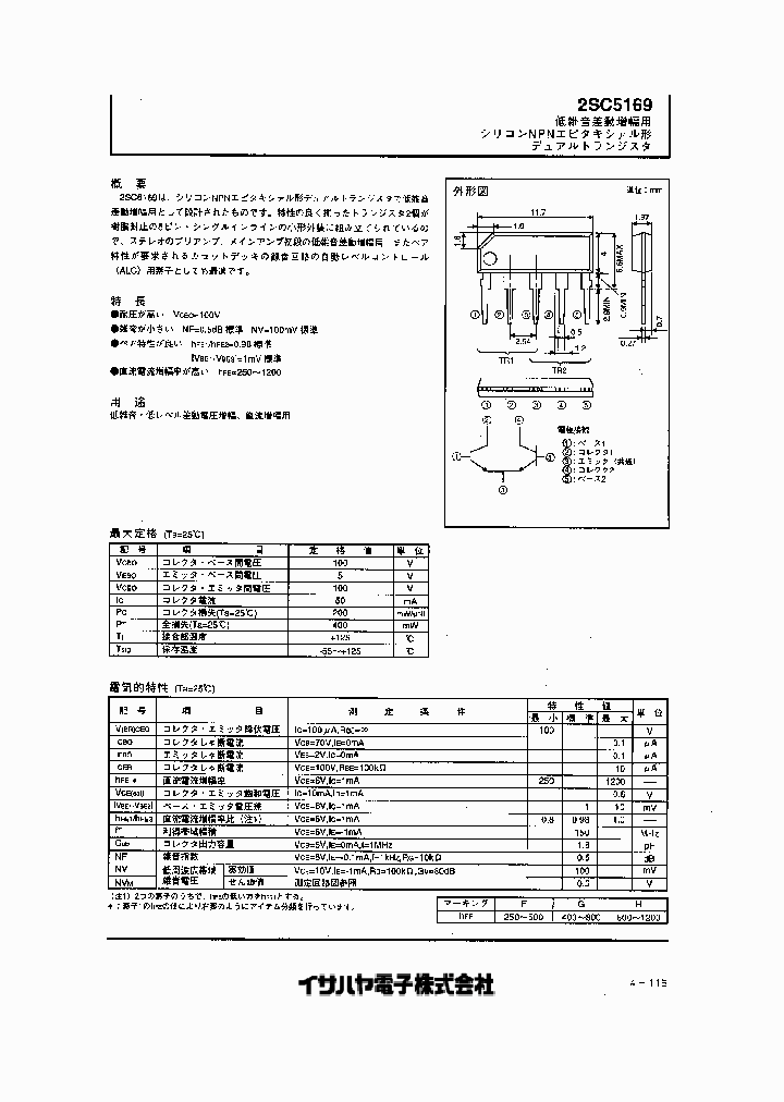 2SC5169_201586.PDF Datasheet