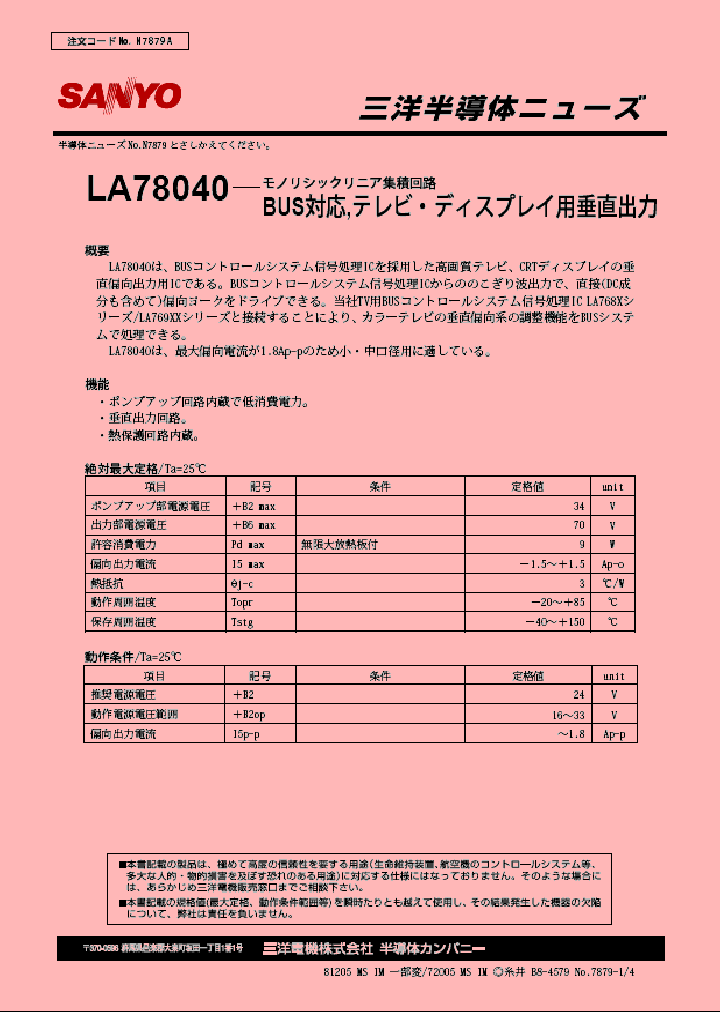LA78040_190019.PDF Datasheet