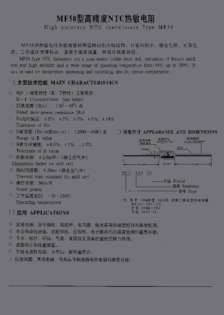 MF58401-41_38776.PDF Datasheet