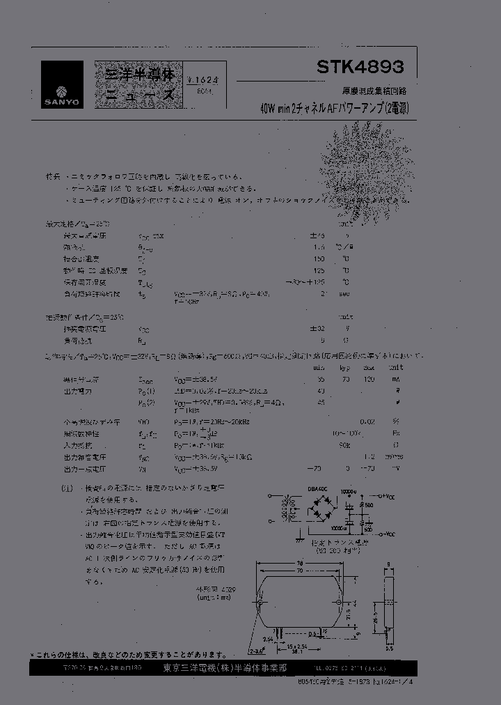 STK4893_213365.PDF Datasheet
