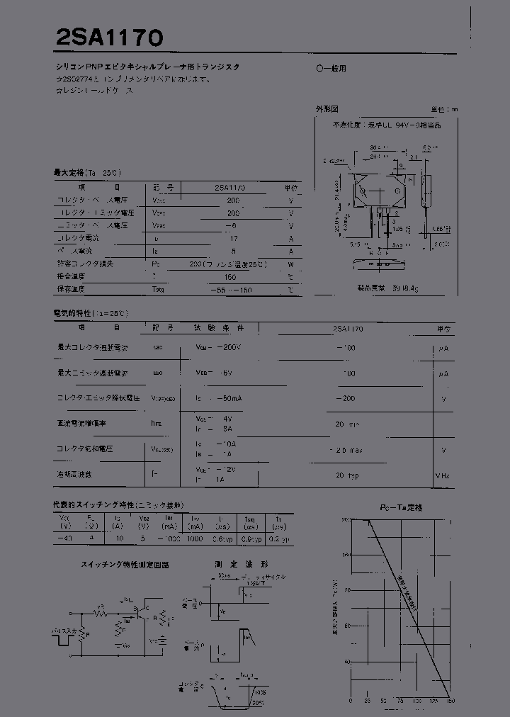 2SA1170_378349.PDF Datasheet