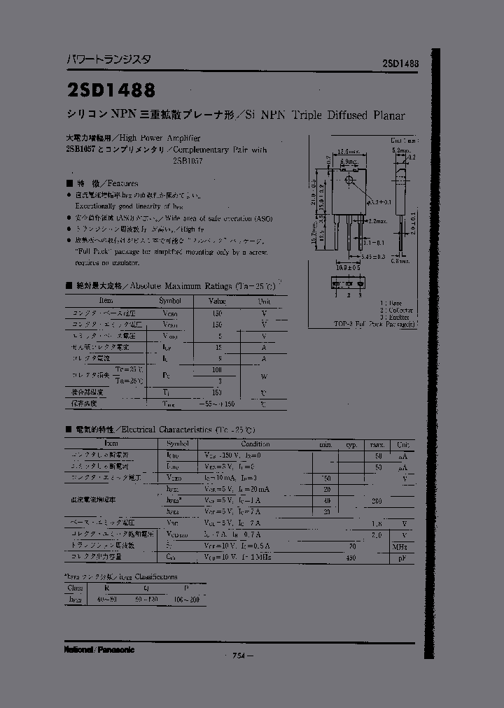2SD1488_285166.PDF Datasheet
