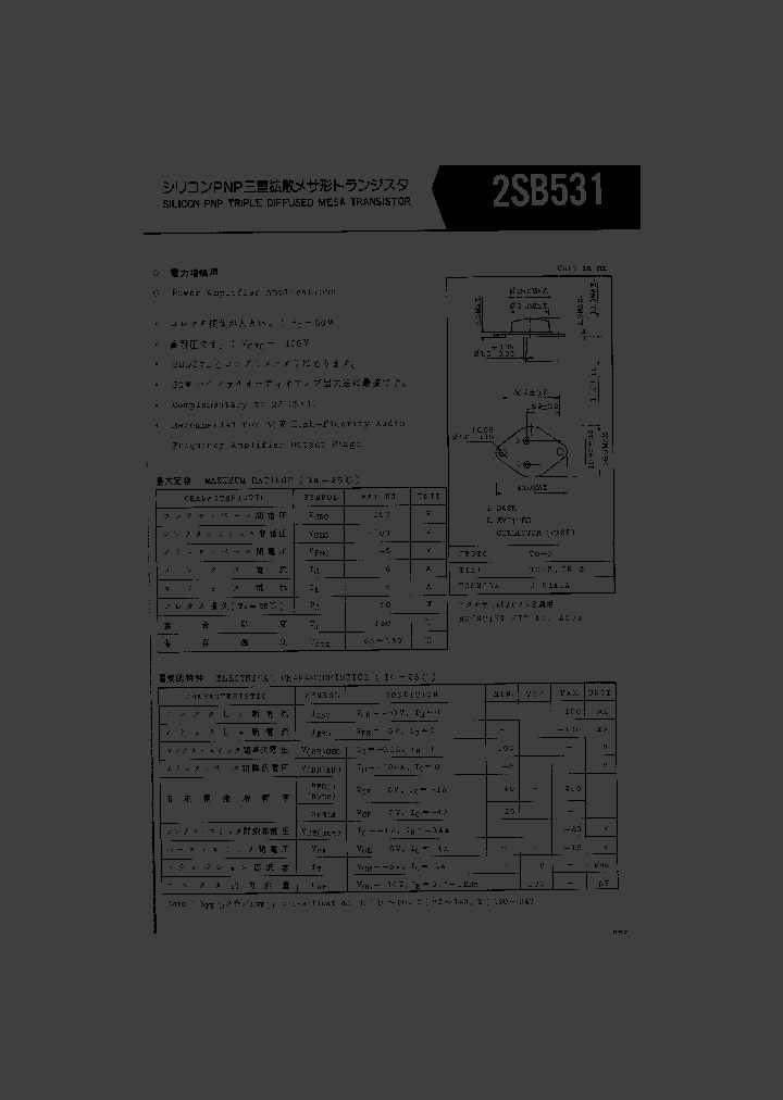 2SB531_344289.PDF Datasheet