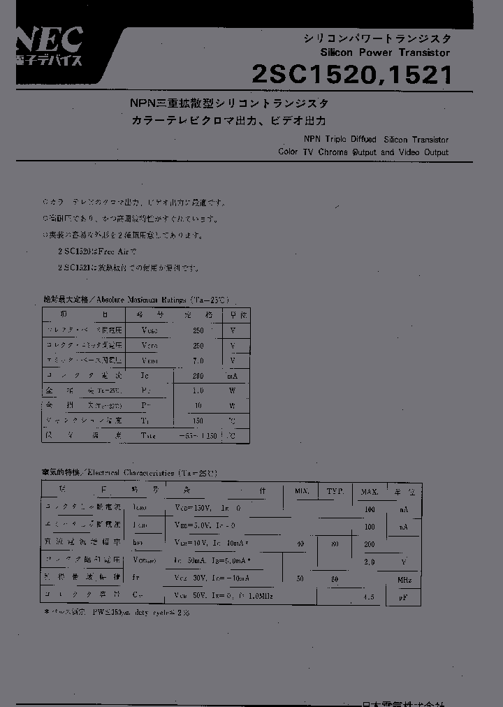 2SC1521_277788.PDF Datasheet