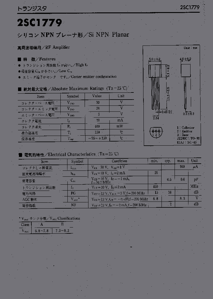 2SC1779_329731.PDF Datasheet
