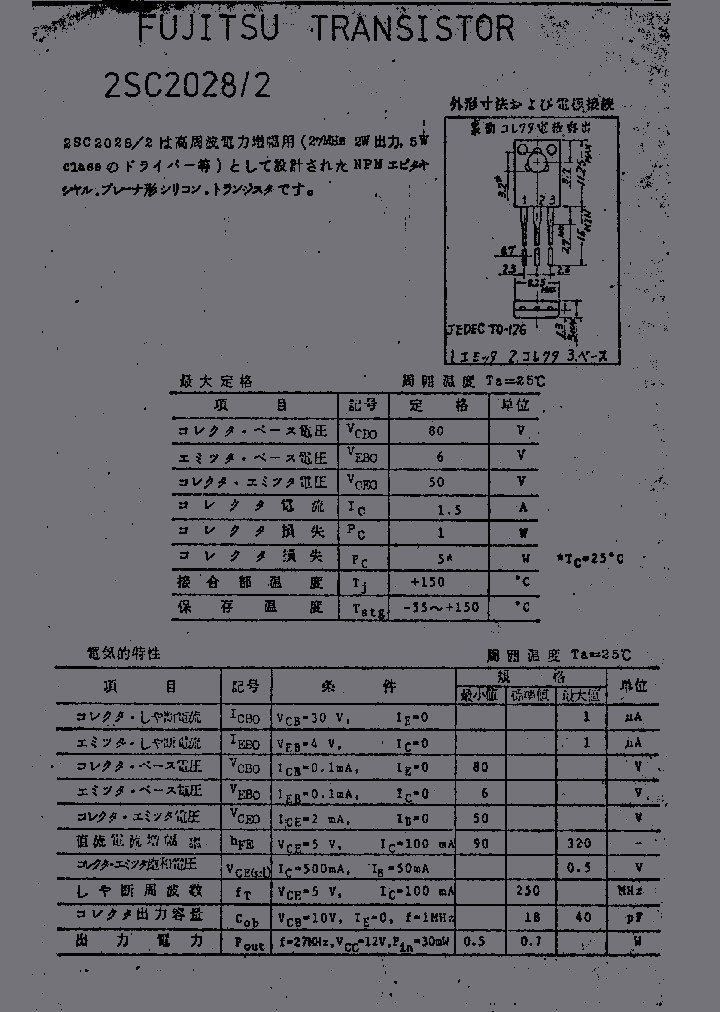 2SC2028_344844.PDF Datasheet