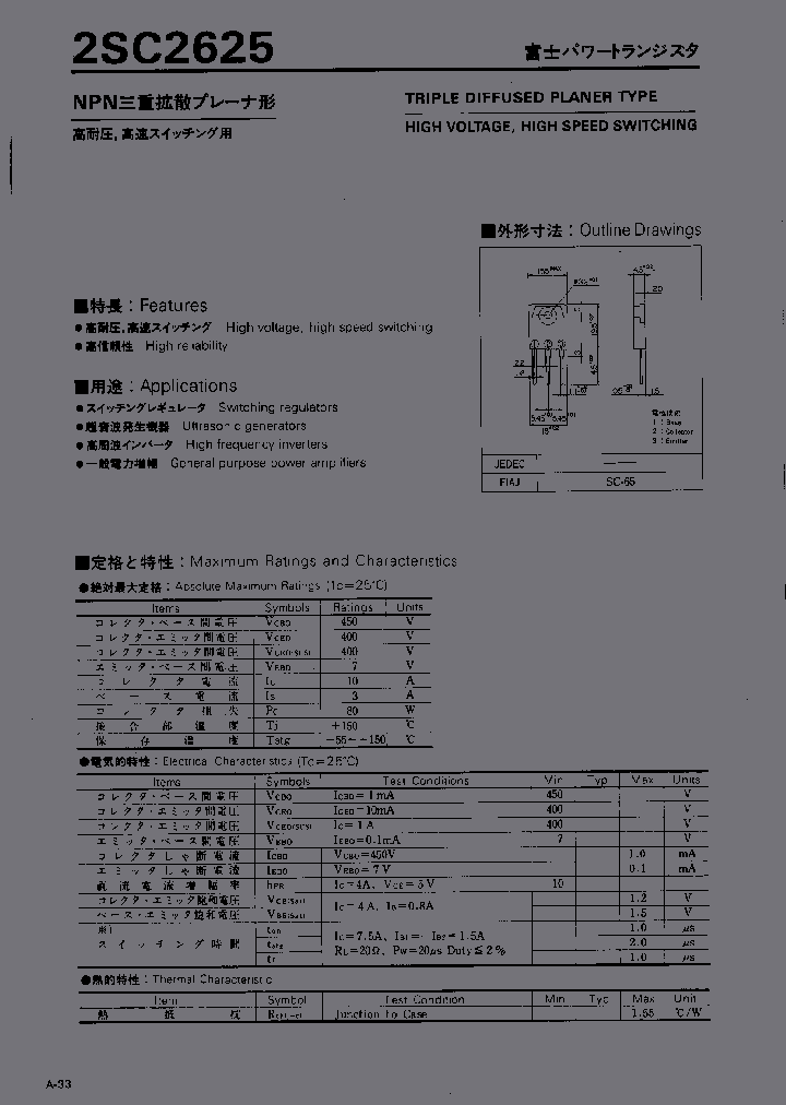 2SC2625_309686.PDF Datasheet
