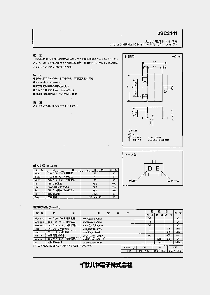 2SC3441_380661.PDF Datasheet