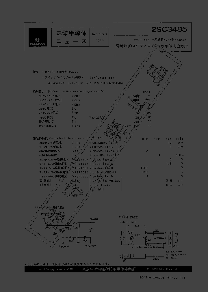 2SC3485_355562.PDF Datasheet