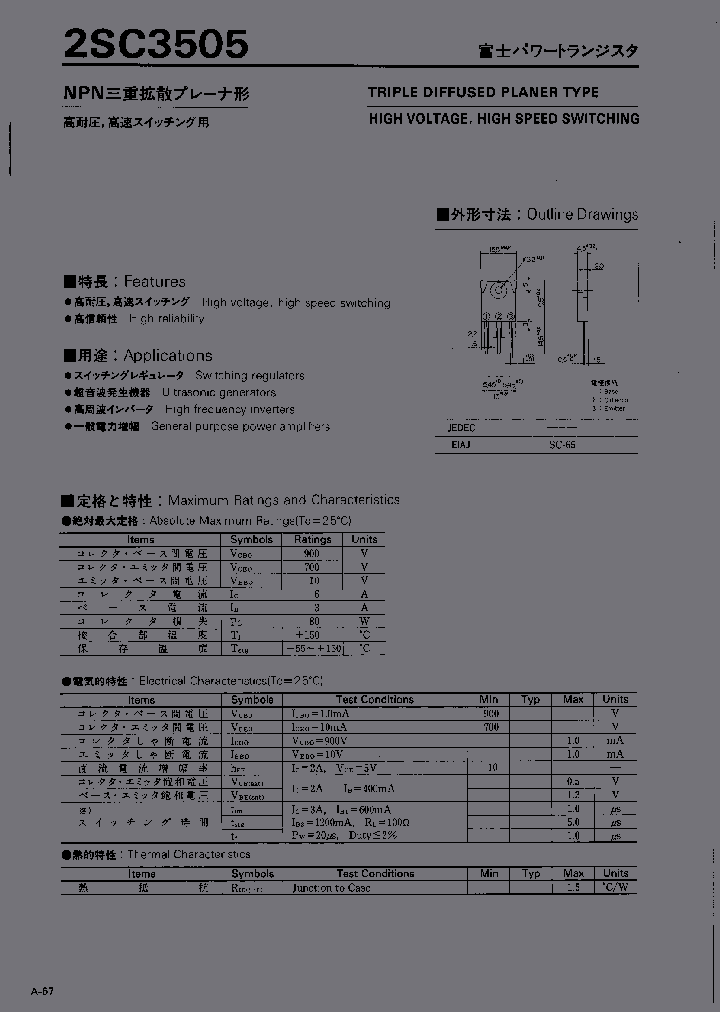 2SC3505_377461.PDF Datasheet