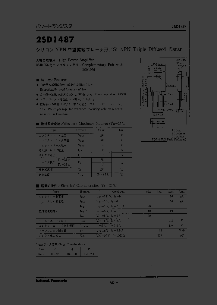 2SD1487_382515.PDF Datasheet