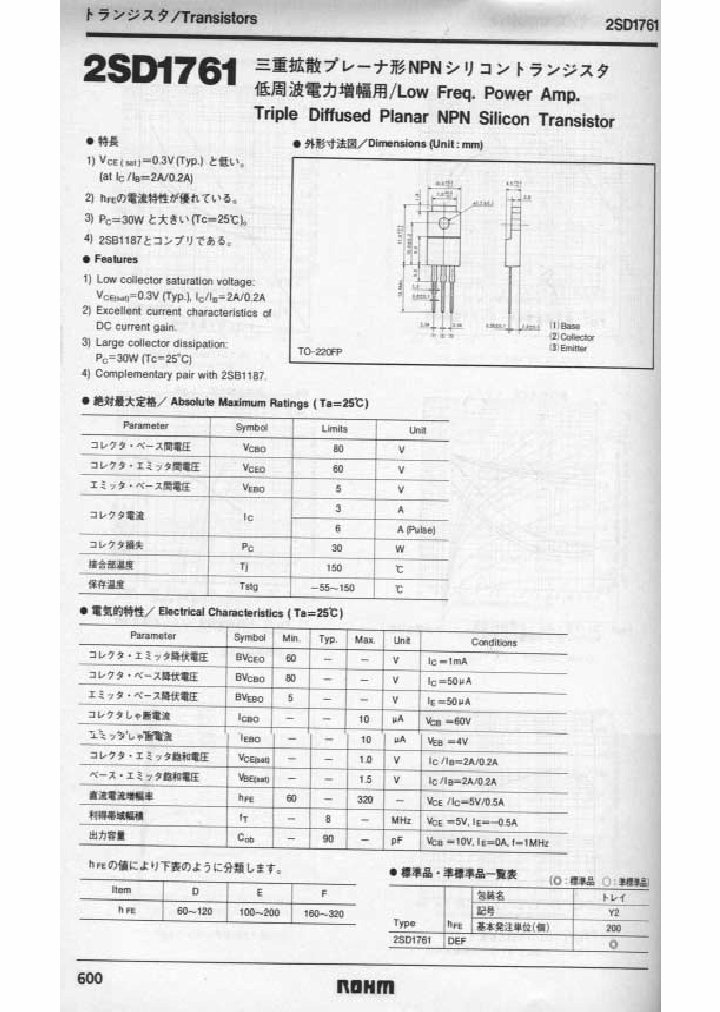 2SD1761_203791.PDF Datasheet
