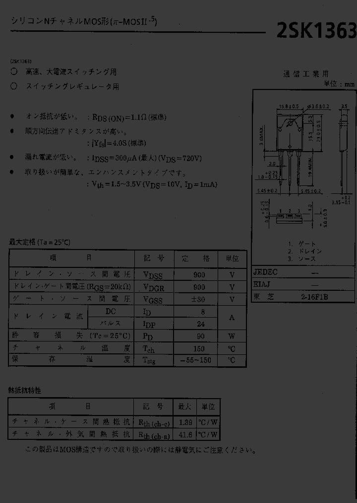 2SK1363_347474.PDF Datasheet