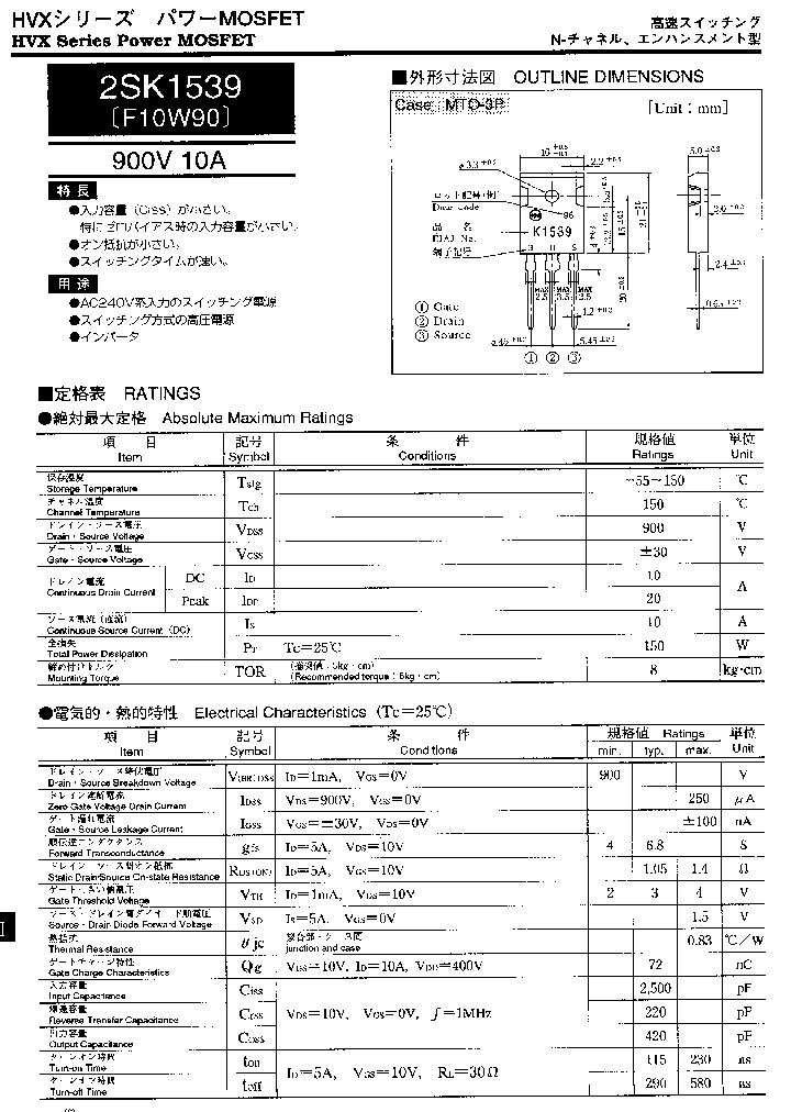 2SK1539_202224.PDF Datasheet