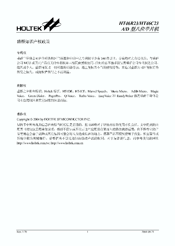 HT46R23_198082.PDF Datasheet