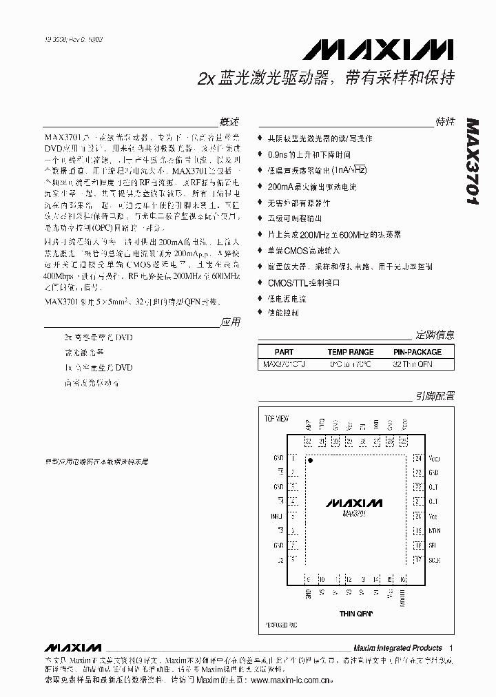 MAX3701_47099.PDF Datasheet