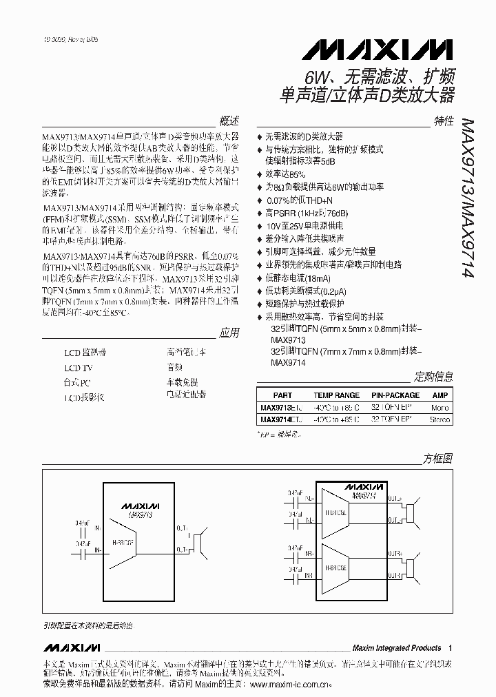MAX9713_370713.PDF Datasheet