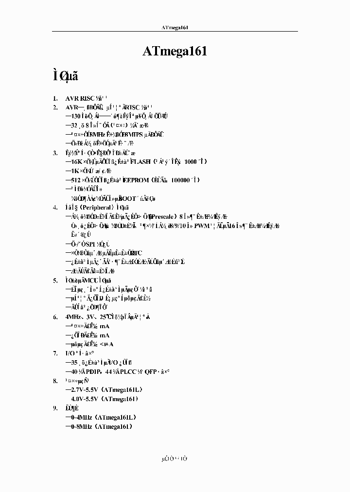 MEGA161_321972.PDF Datasheet