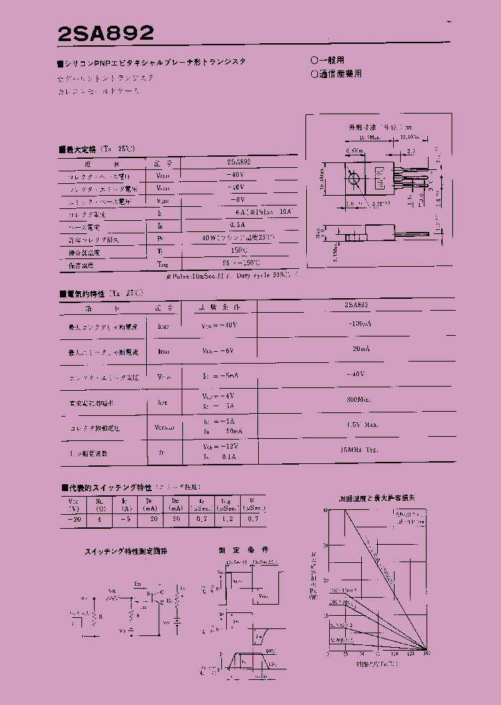 2SA892_401719.PDF Datasheet