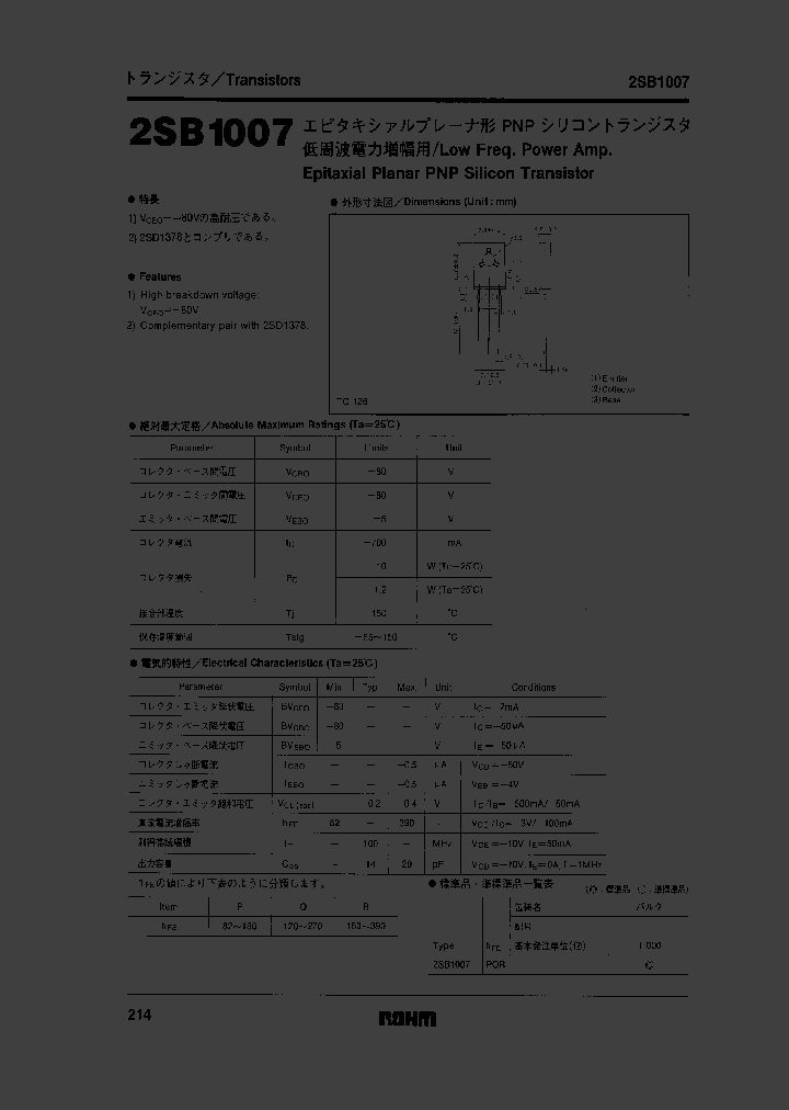 2SB1007_395460.PDF Datasheet