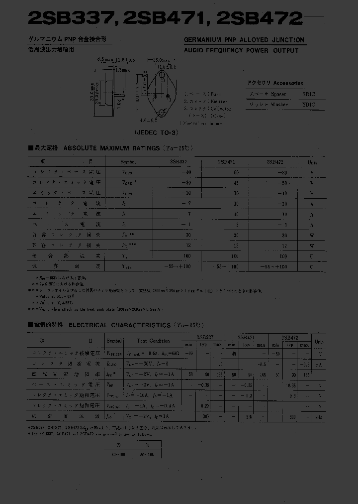 2SB337_398716.PDF Datasheet