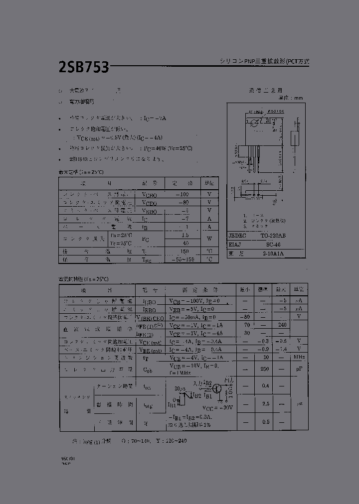 2SB753_402190.PDF Datasheet