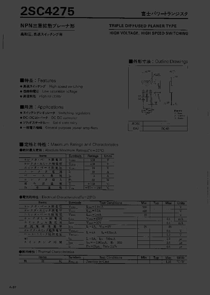 2SC4275_391934.PDF Datasheet