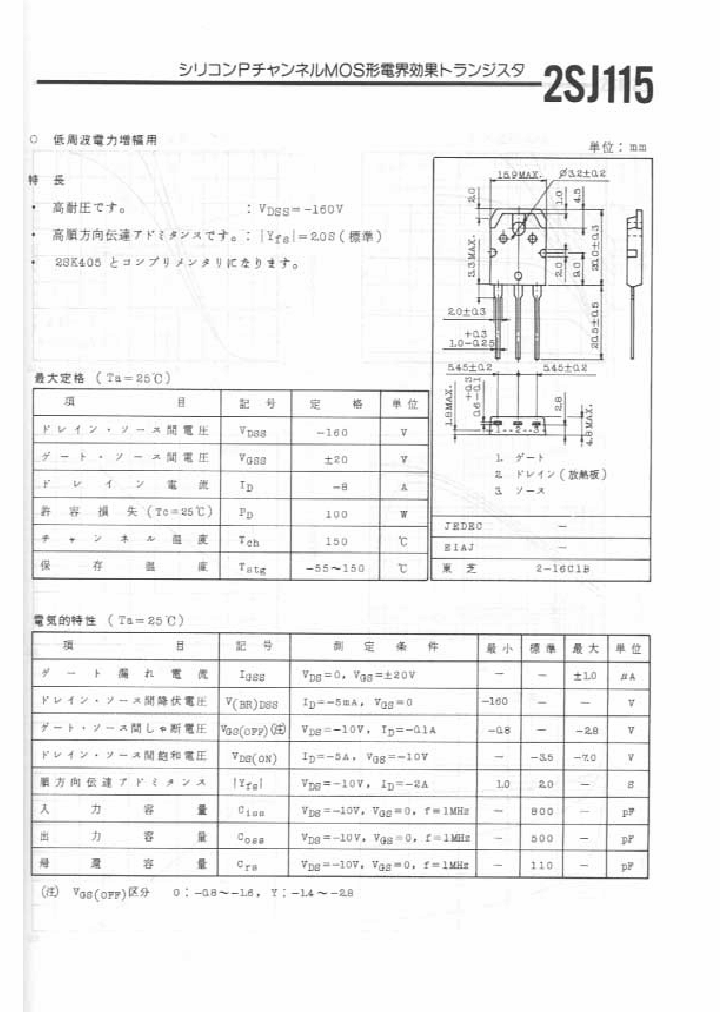 2SJ115_435216.PDF Datasheet