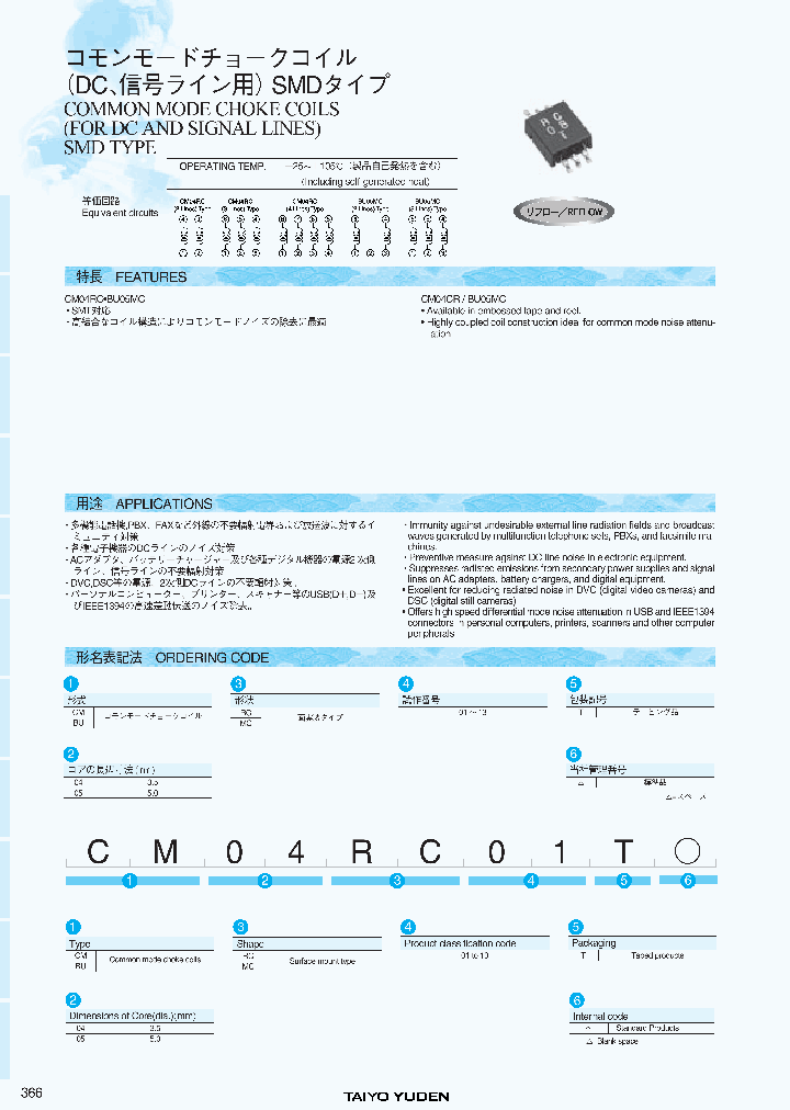 CM04RC07T_392707.PDF Datasheet