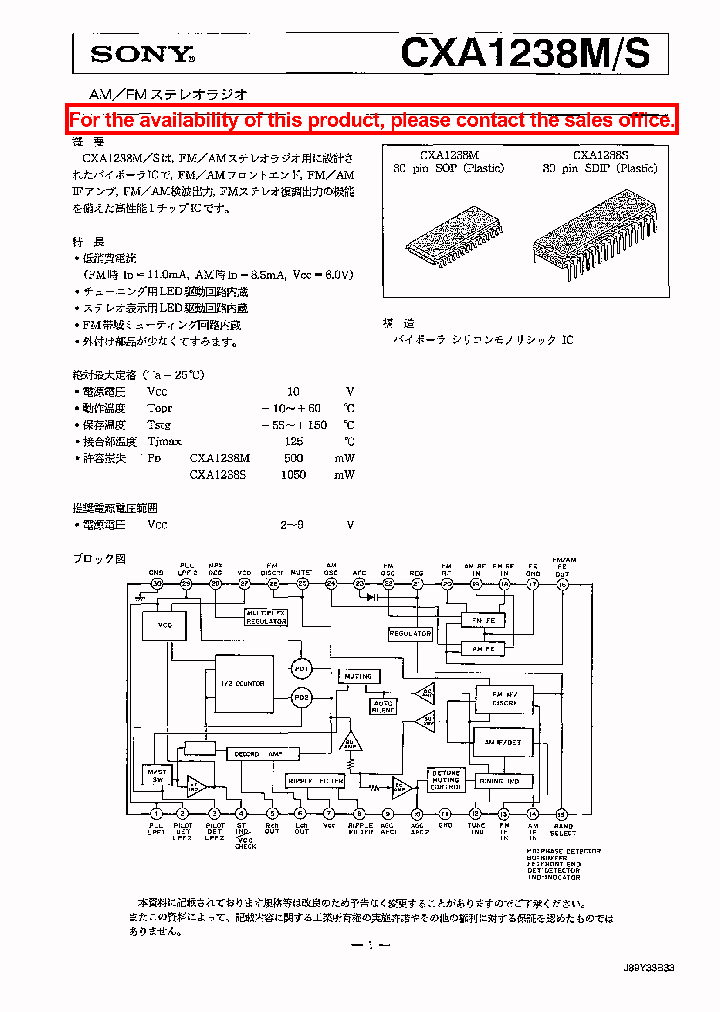 CXA1238S_398558.PDF Datasheet