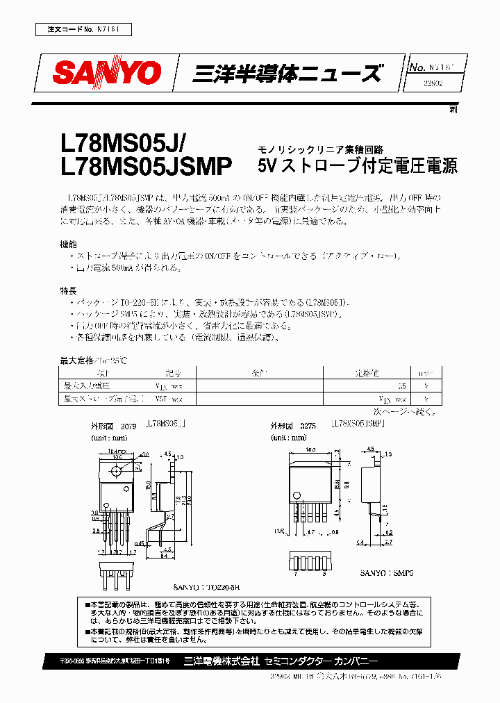 L78MS05JSMP_390216.PDF Datasheet