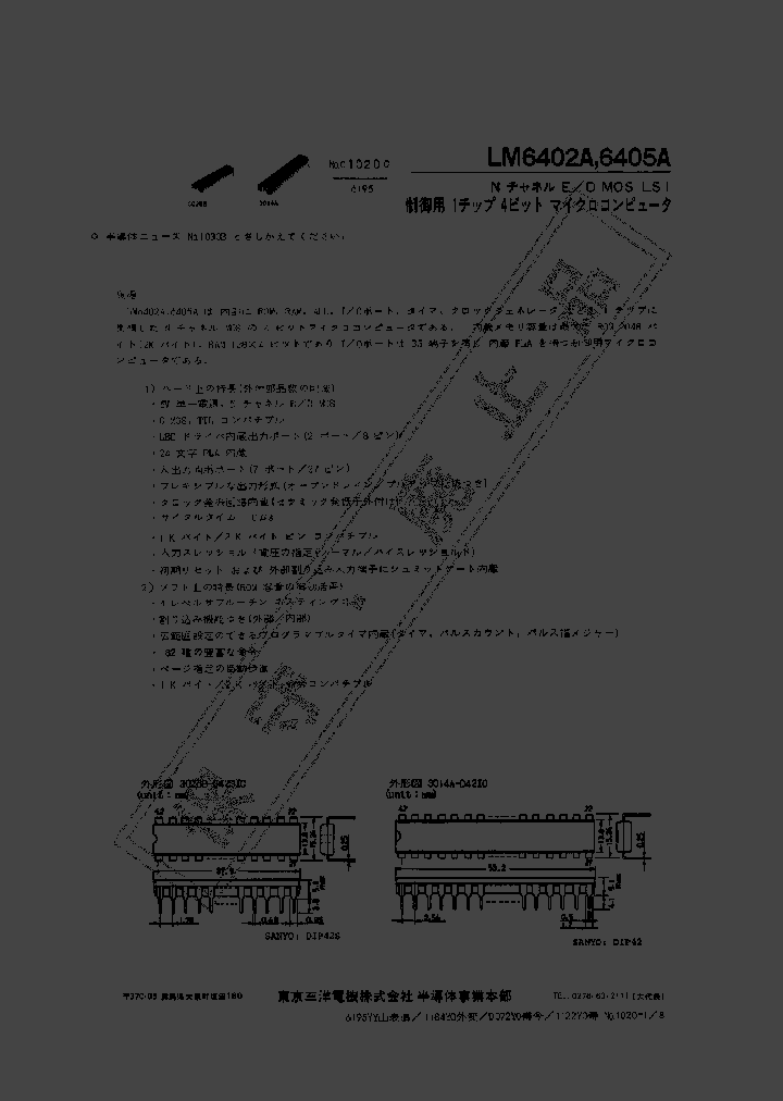 LM6402A_397619.PDF Datasheet