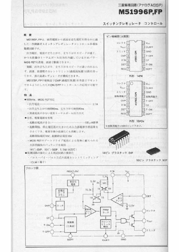M51996P_398074.PDF Datasheet