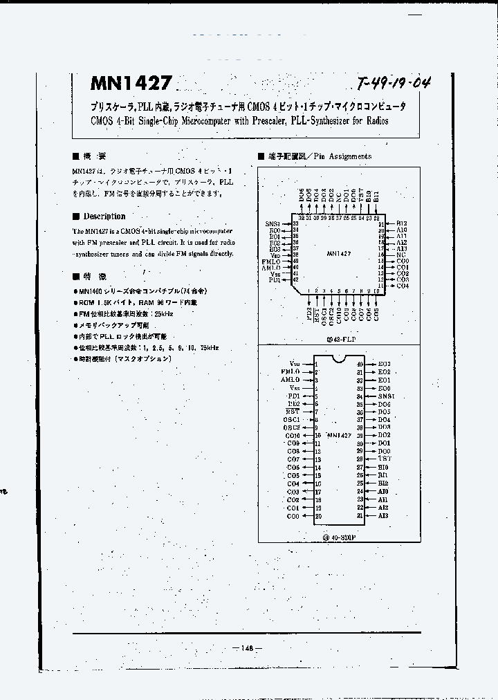 MN1427_401716.PDF Datasheet
