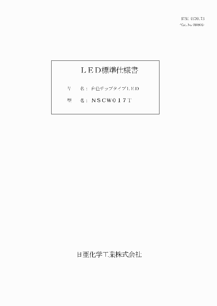 NSCW017_394590.PDF Datasheet