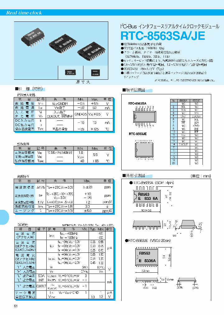 RTC-8563SA_427311.PDF Datasheet