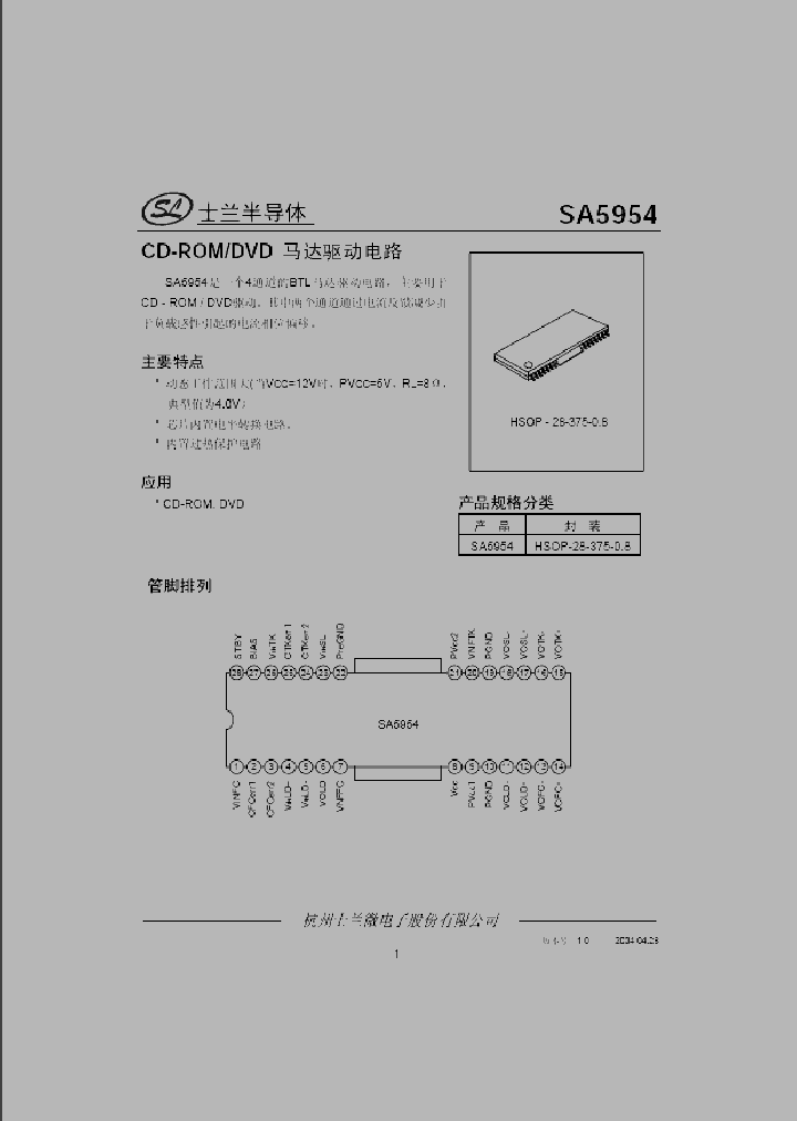 SA5954_396327.PDF Datasheet