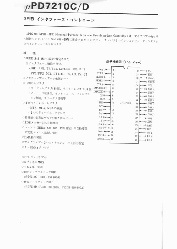 UPD7210C_403769.PDF Datasheet