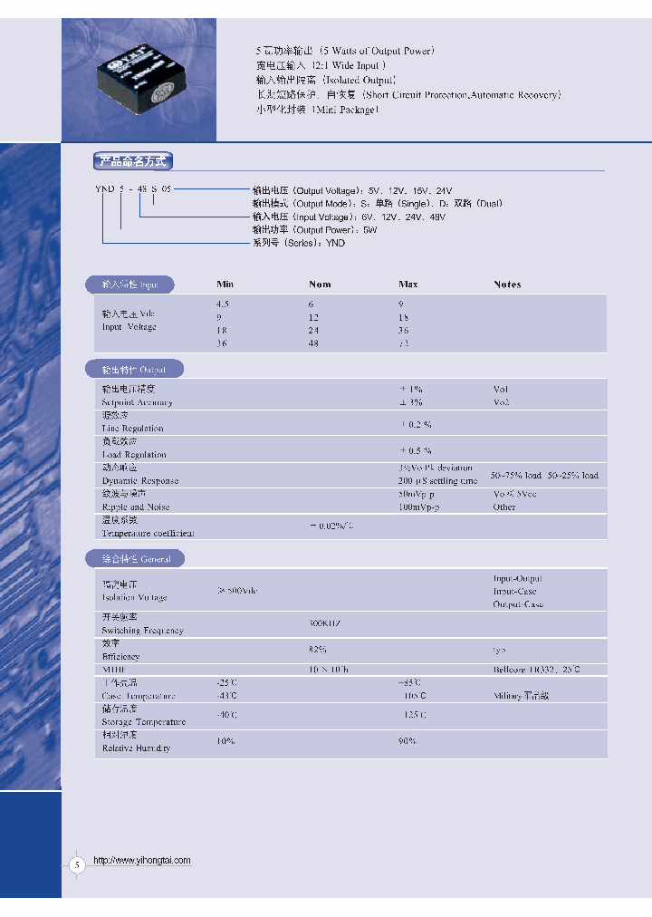 YND5-24S05_352843.PDF Datasheet