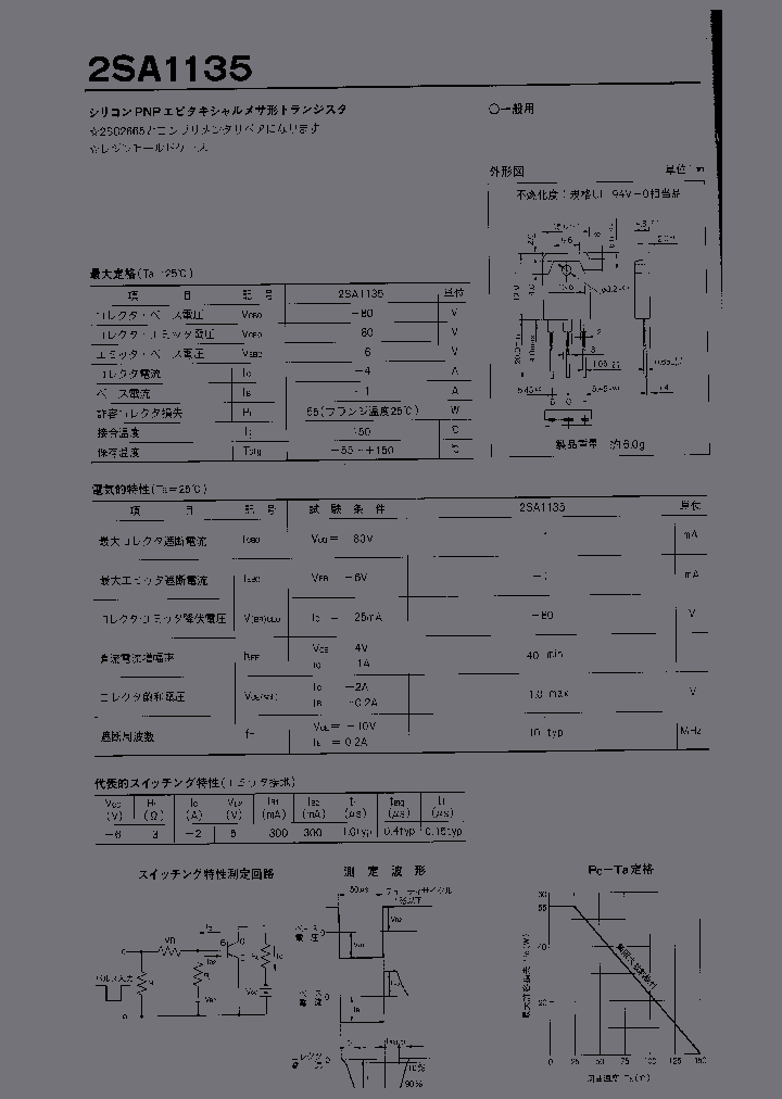 2SA1135_471476.PDF Datasheet