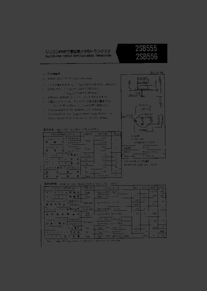 2SB555_451096.PDF Datasheet