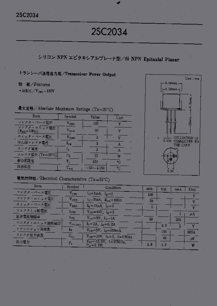 2SC2034_438614.PDF Datasheet
