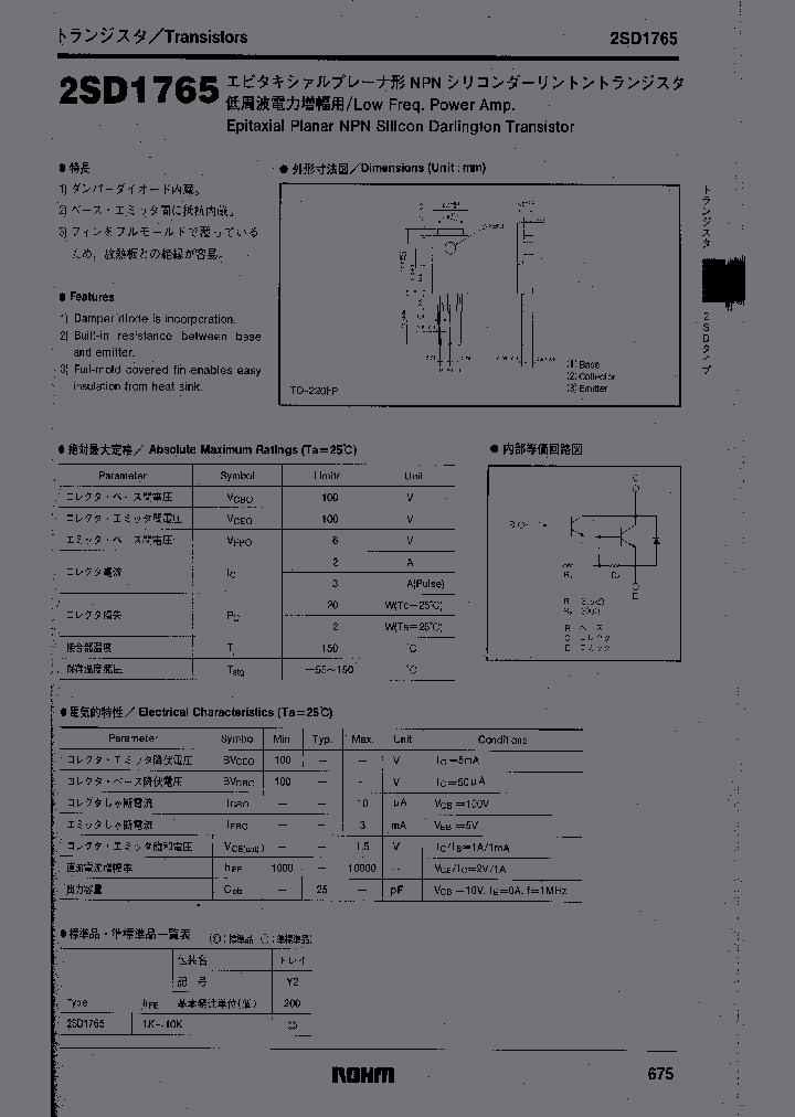 2SD1765_472536.PDF Datasheet