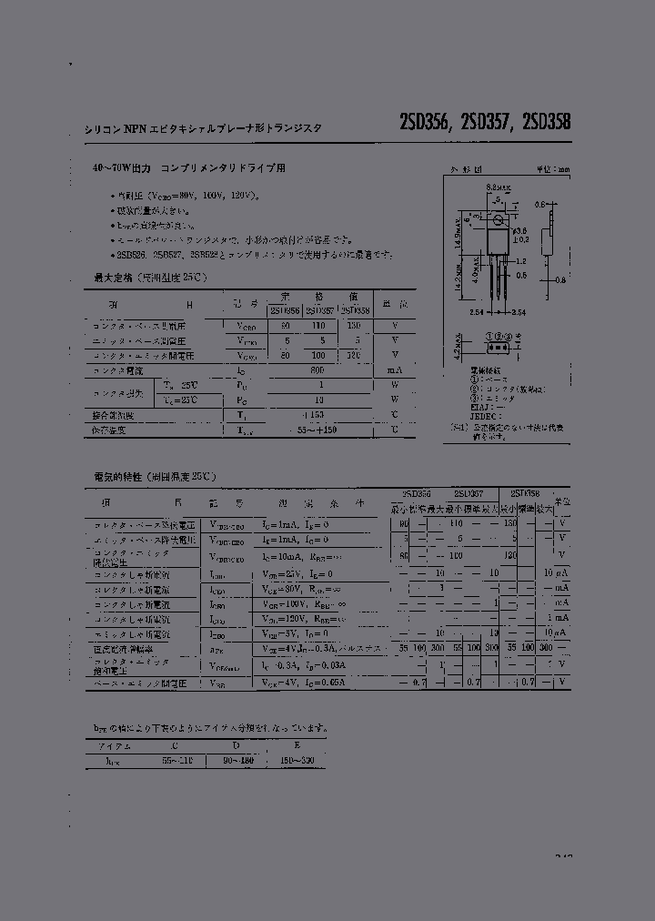 2SD358_438246.PDF Datasheet