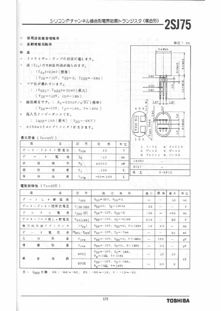 2SJ75_451781.PDF Datasheet